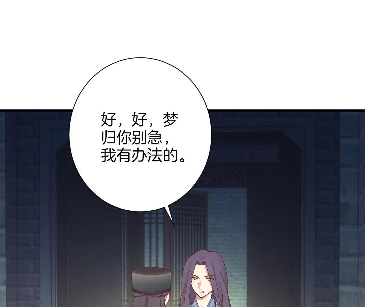 皇后很忙 - 第164話 孤注(1/3) - 8