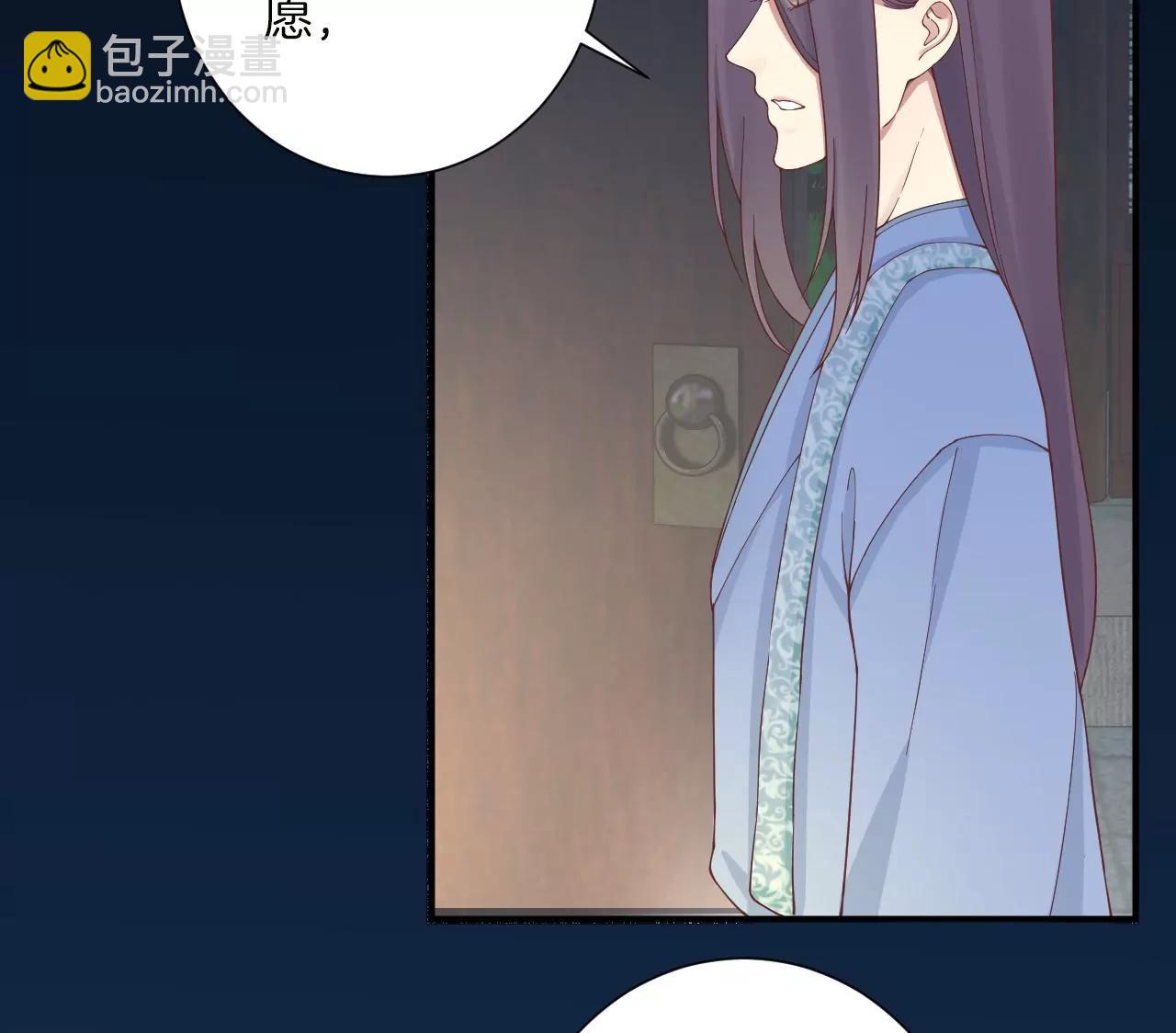 皇后很忙 - 第164話 孤注(1/3) - 7