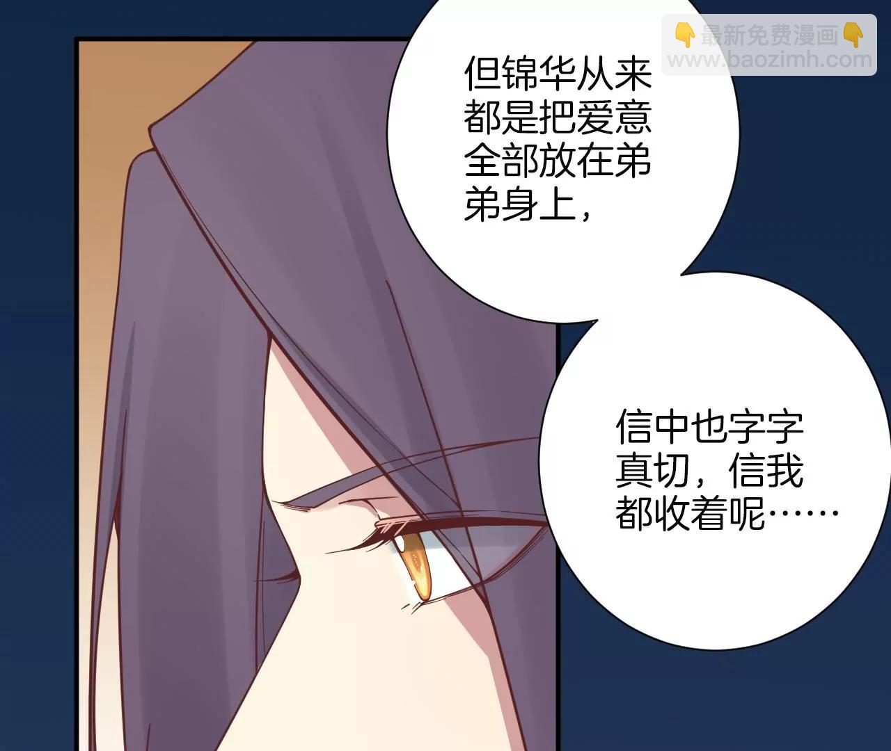 皇后很忙 - 第164話 孤注(1/3) - 8
