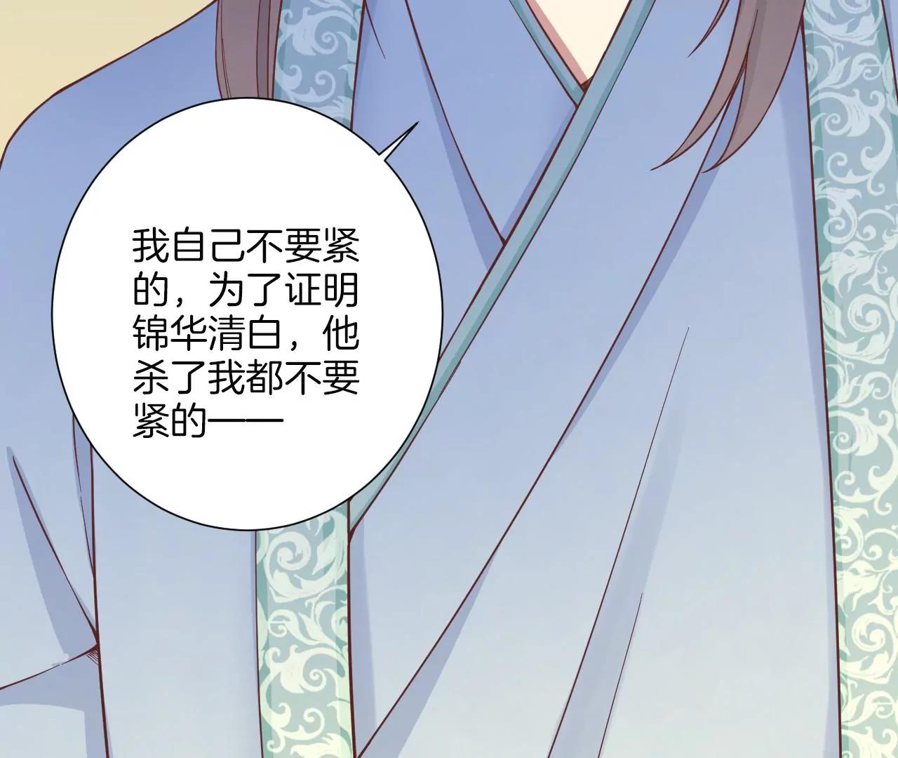 皇后很忙 - 第164話 孤注(1/3) - 3