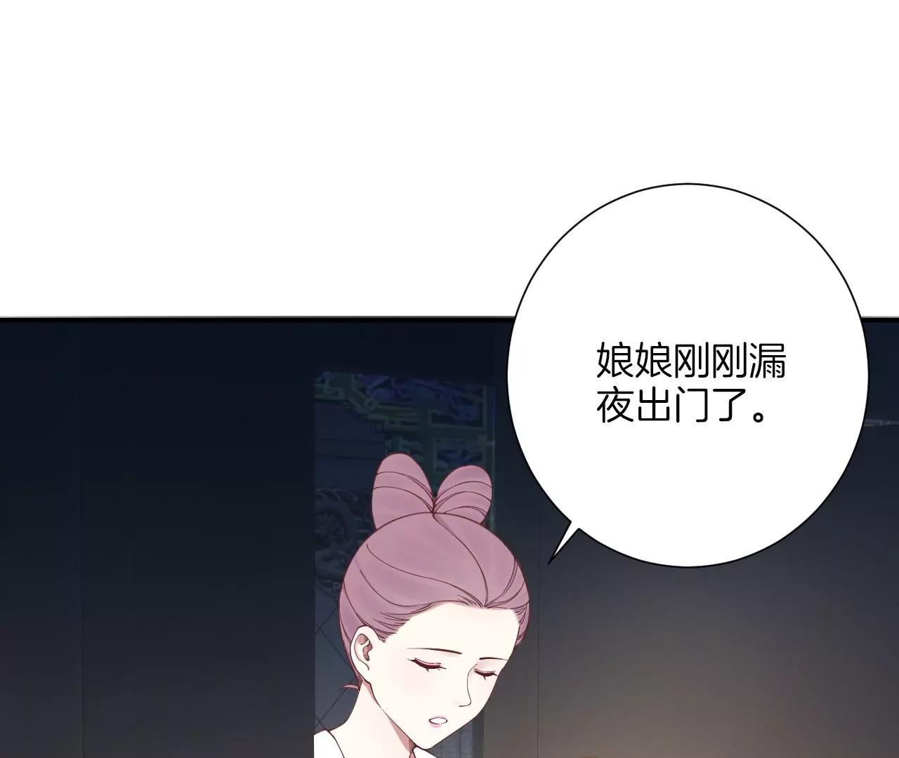 皇后很忙 - 第164話 孤注(1/3) - 8