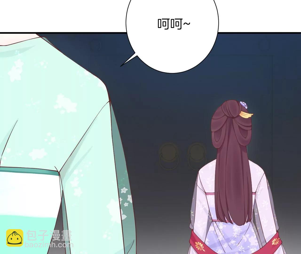 皇后很忙 - 第164話 孤注(1/3) - 4