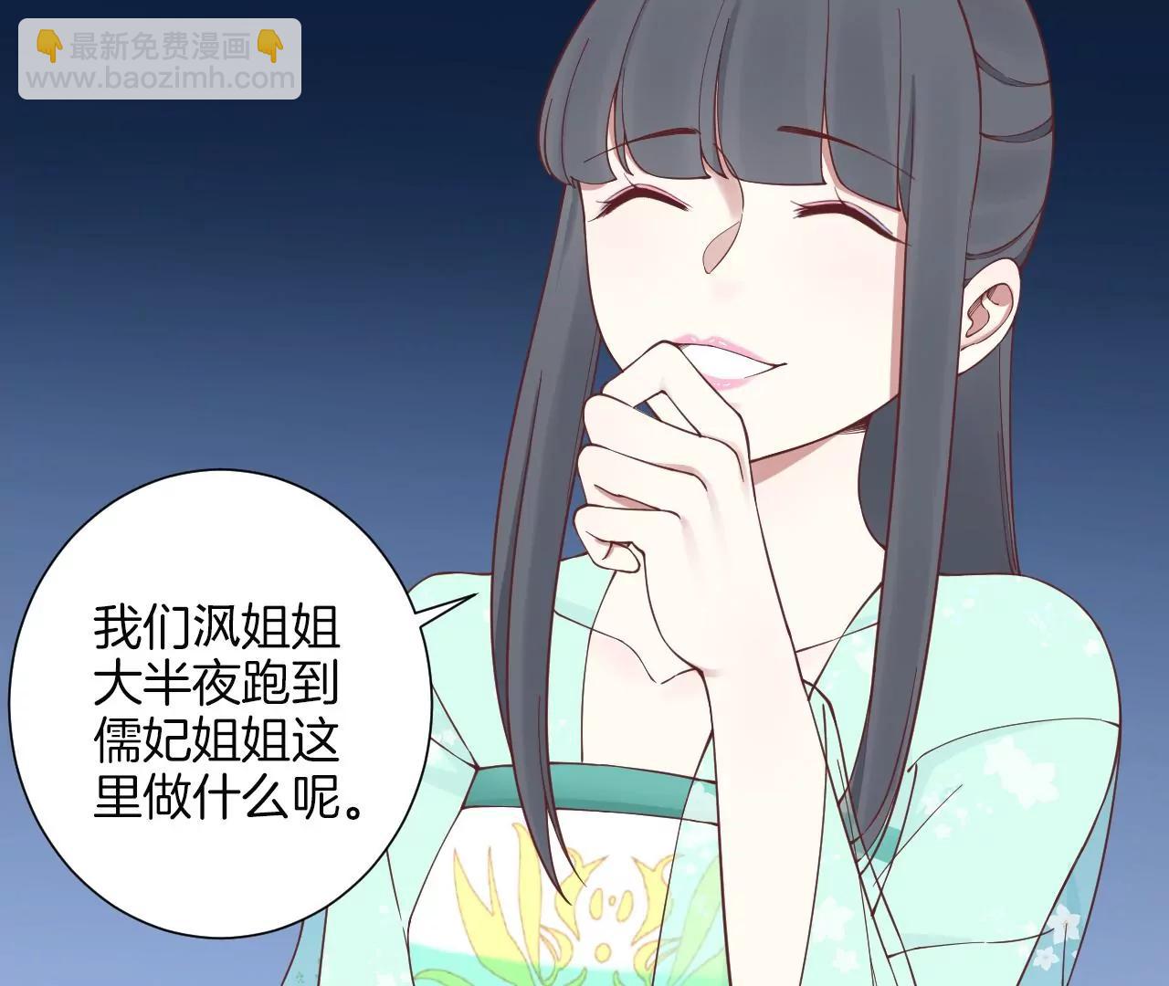 皇后很忙 - 第164話 孤注(1/3) - 7