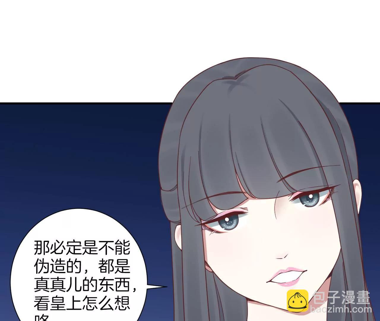 皇后很忙 - 第164話 孤注(1/3) - 8