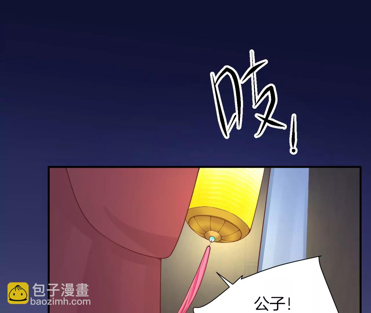 皇后很忙 - 第164話 孤注(1/3) - 5