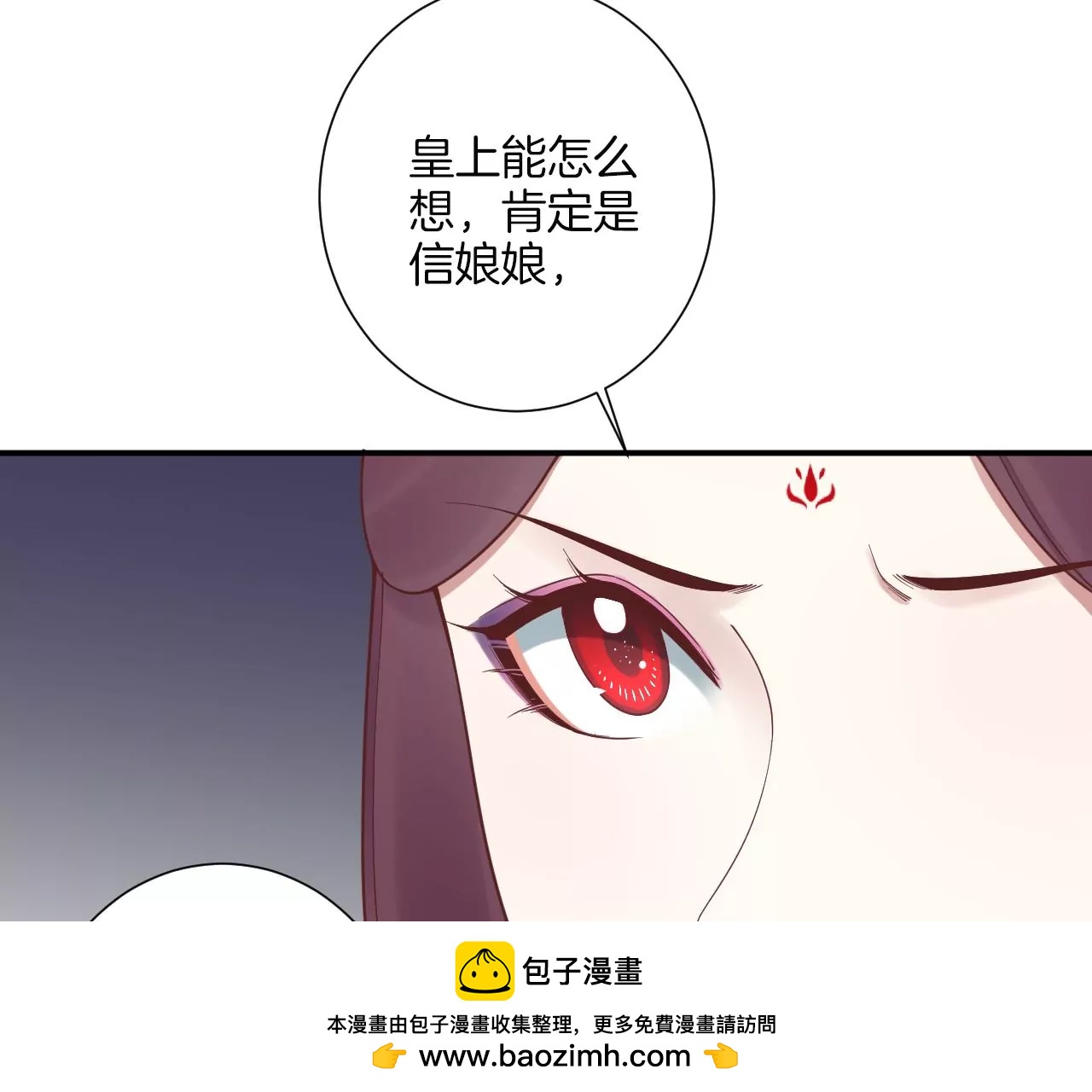 皇后很忙 - 第164話 孤注(1/3) - 2