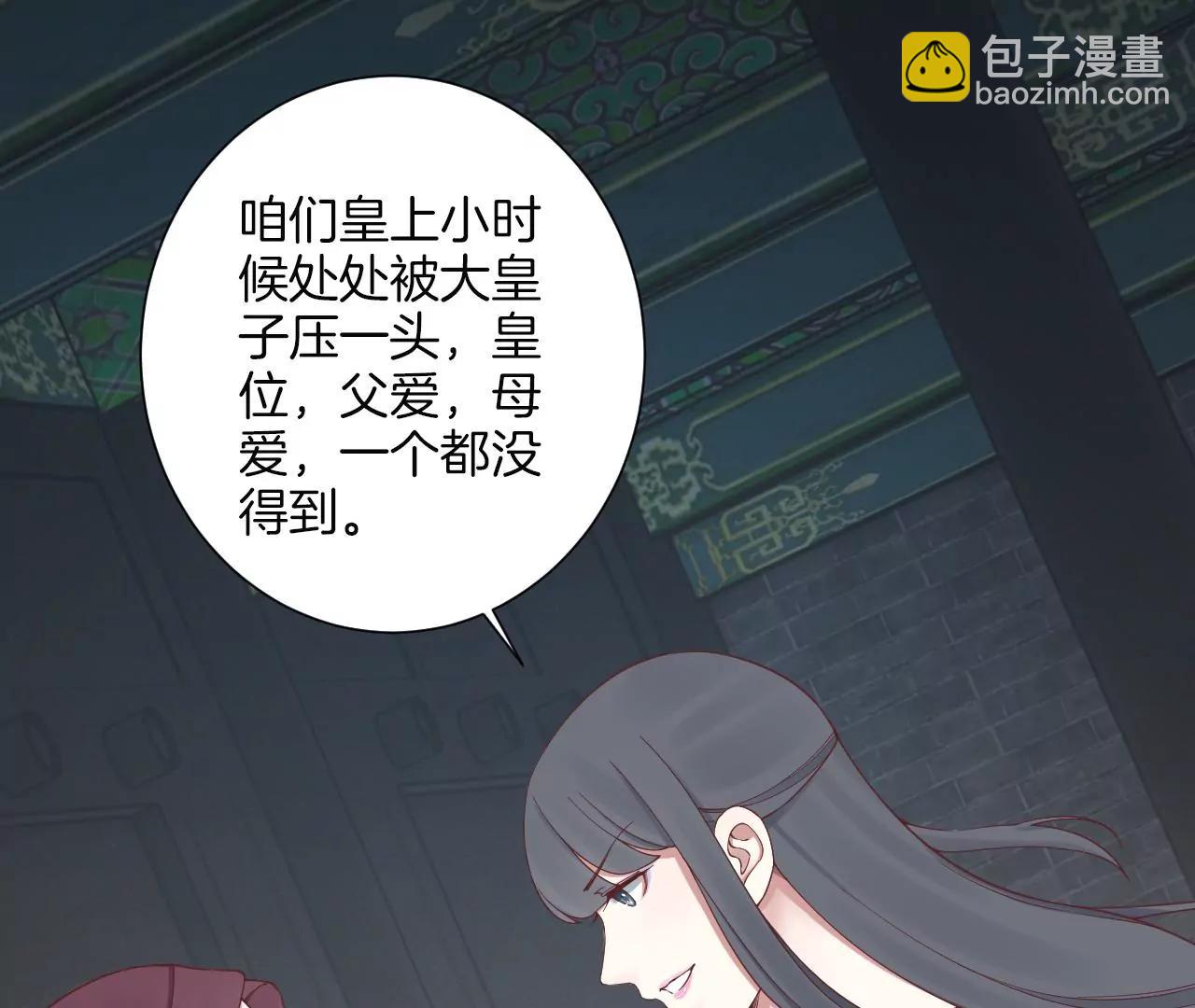 皇后很忙 - 第164話 孤注(2/3) - 7