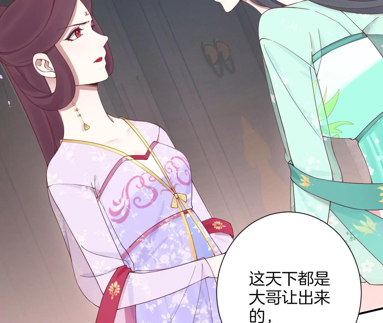 皇后很忙 - 第164話 孤注(2/3) - 8