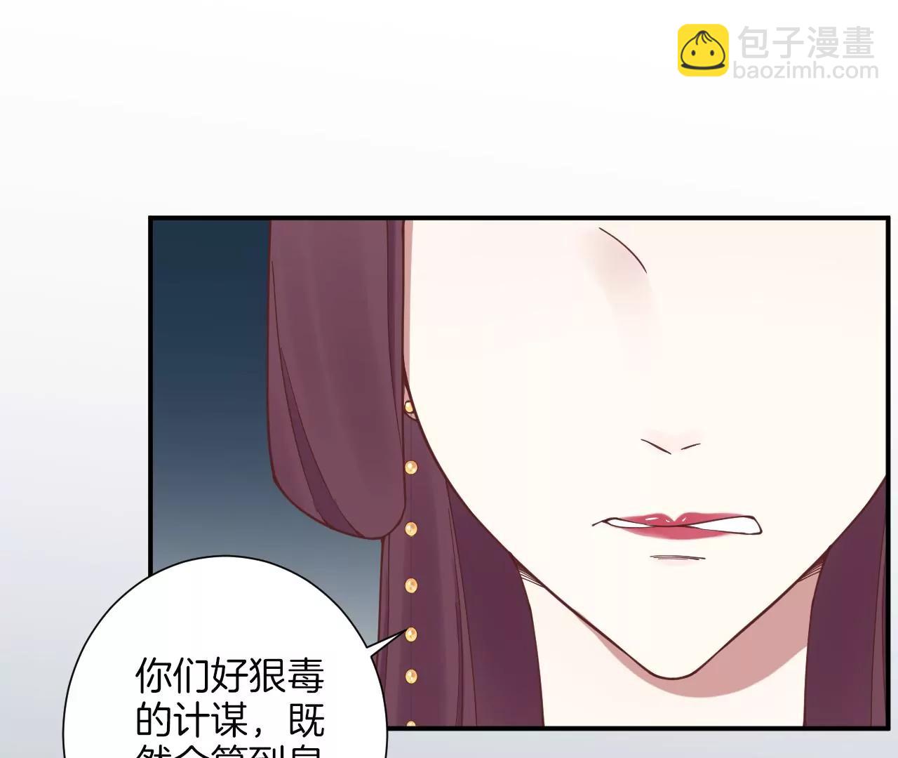 皇后很忙 - 第164話 孤注(2/3) - 4