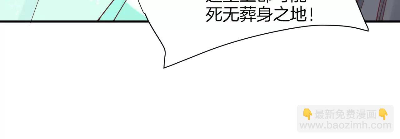 皇后很忙 - 第164話 孤注(2/3) - 4