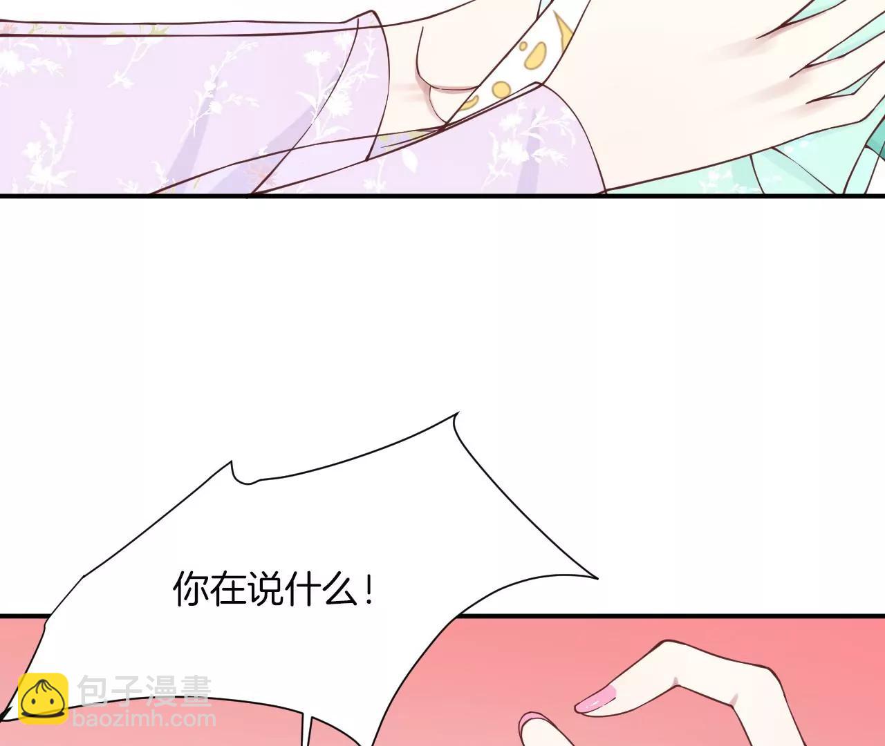 皇后很忙 - 第164話 孤注(2/3) - 6