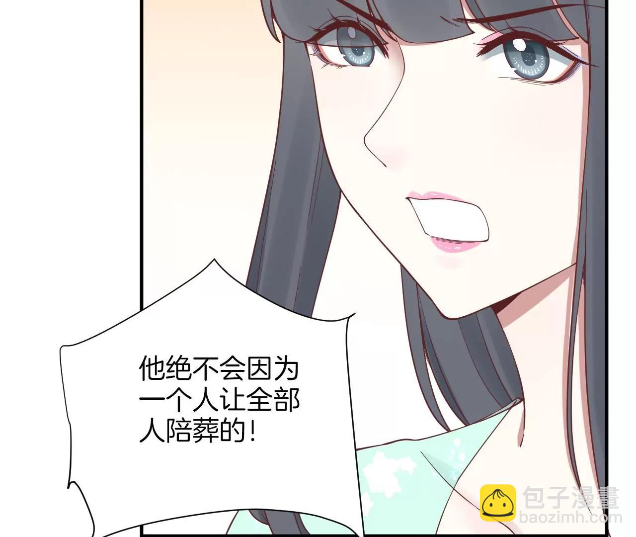 皇后很忙 - 第164話 孤注(2/3) - 2