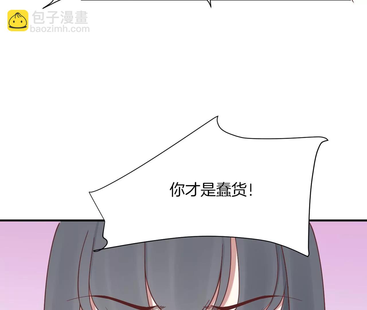 皇后很忙 - 第164話 孤注(2/3) - 3