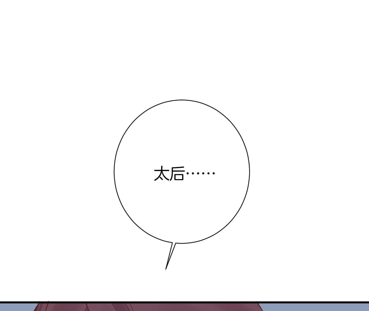 皇后很忙 - 第164話 孤注(2/3) - 7