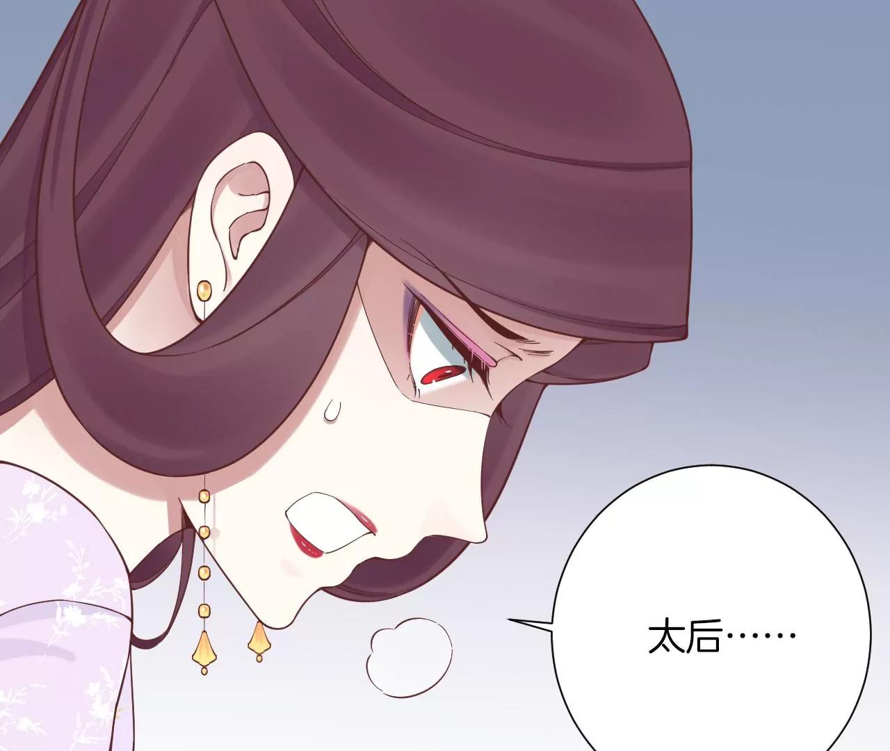 皇后很忙 - 第164話 孤注(2/3) - 8