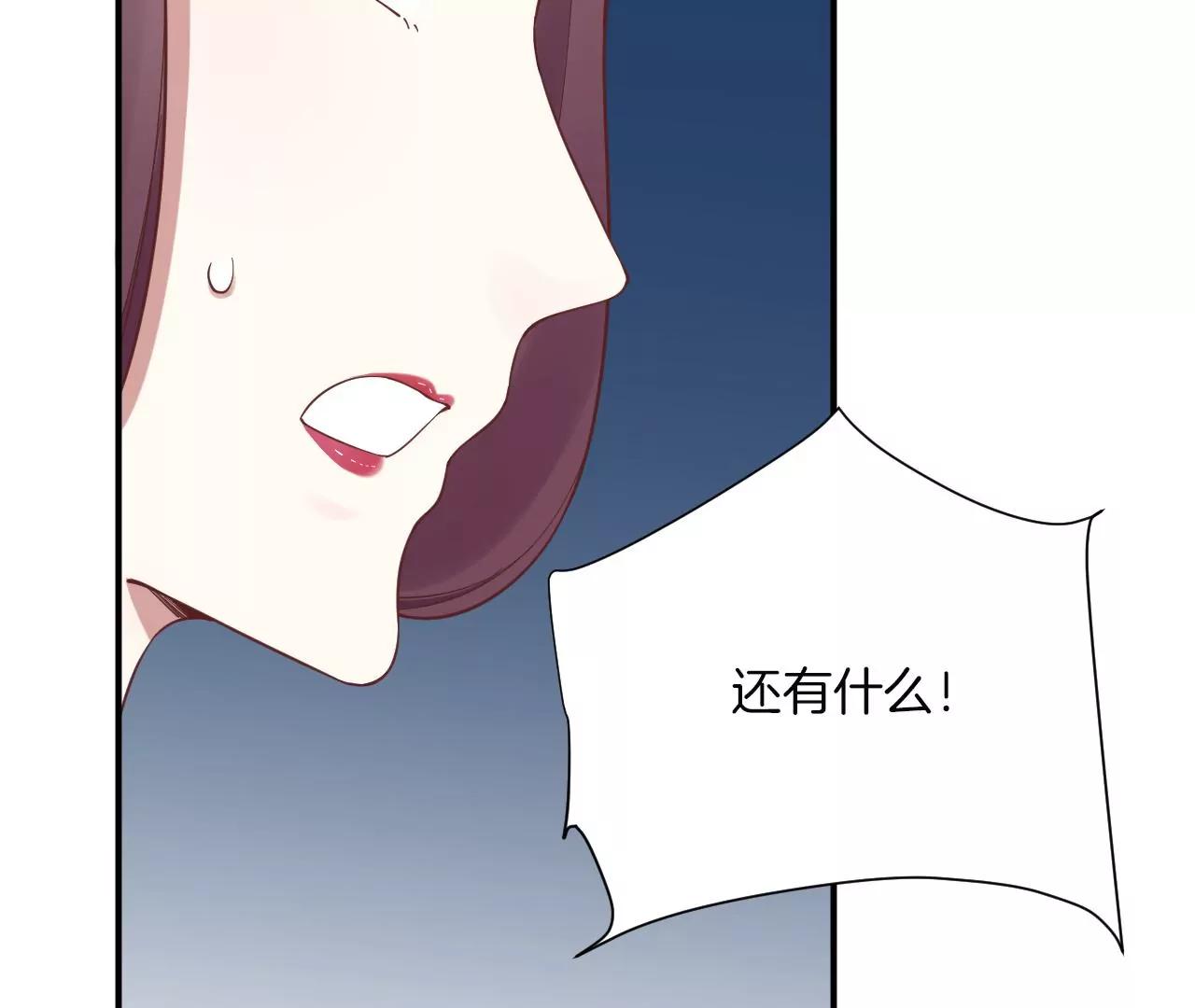 皇后很忙 - 第164話 孤注(2/3) - 4