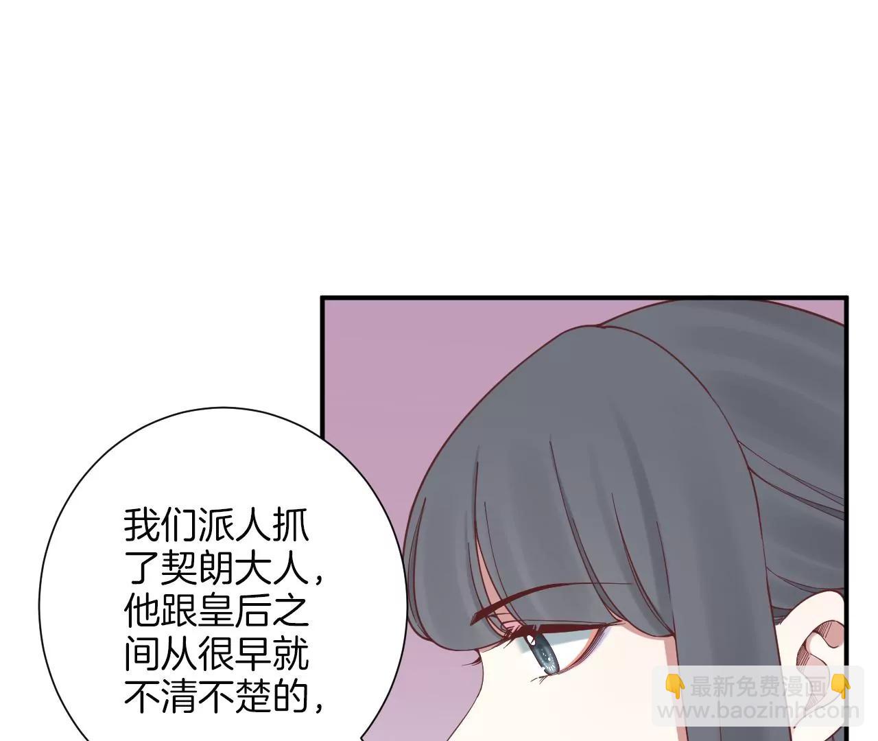 皇后很忙 - 第164話 孤注(2/3) - 6