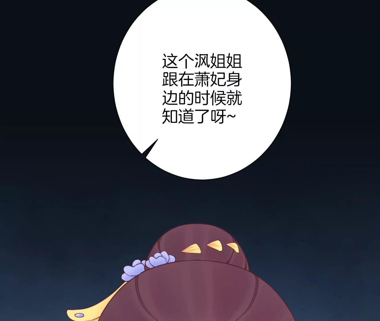 皇后很忙 - 第164話 孤注(2/3) - 8