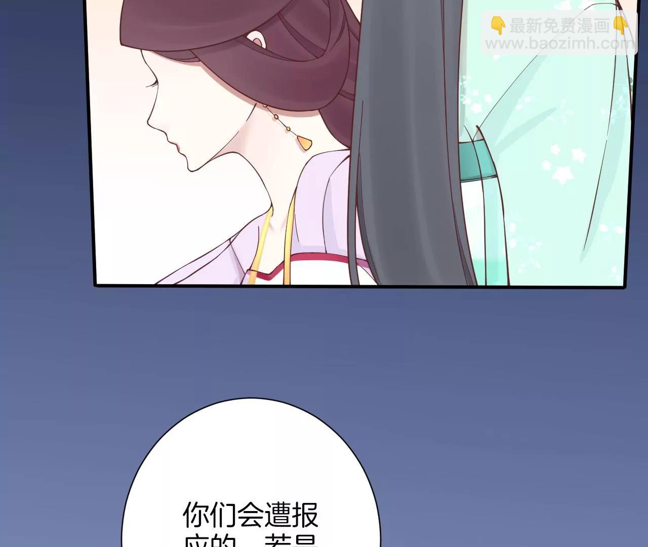 皇后很忙 - 第164話 孤注(2/3) - 3