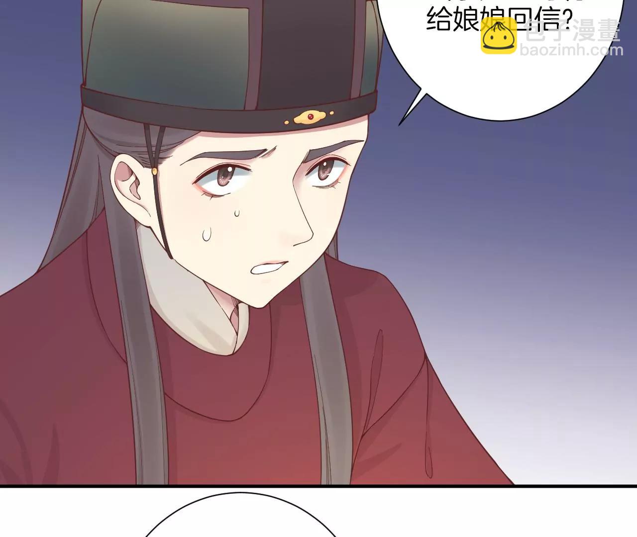 皇后很忙 - 第164話 孤注(1/3) - 1