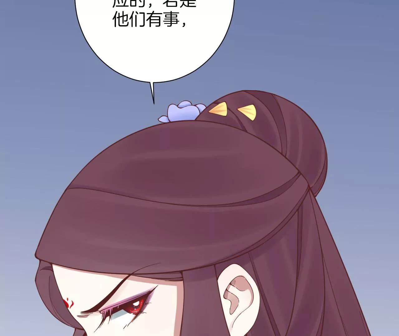 皇后很忙 - 第164話 孤注(2/3) - 4