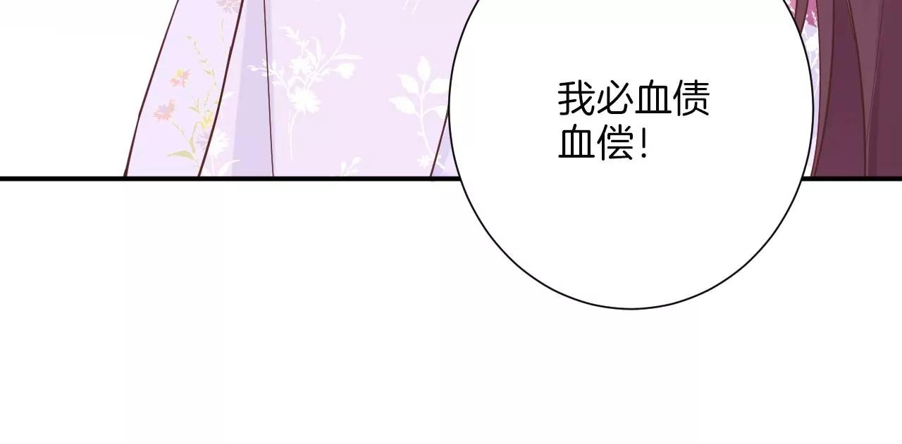 皇后很忙 - 第164話 孤注(2/3) - 6