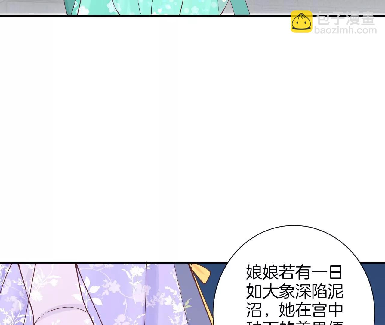 皇后很忙 - 第164話 孤注(2/3) - 1