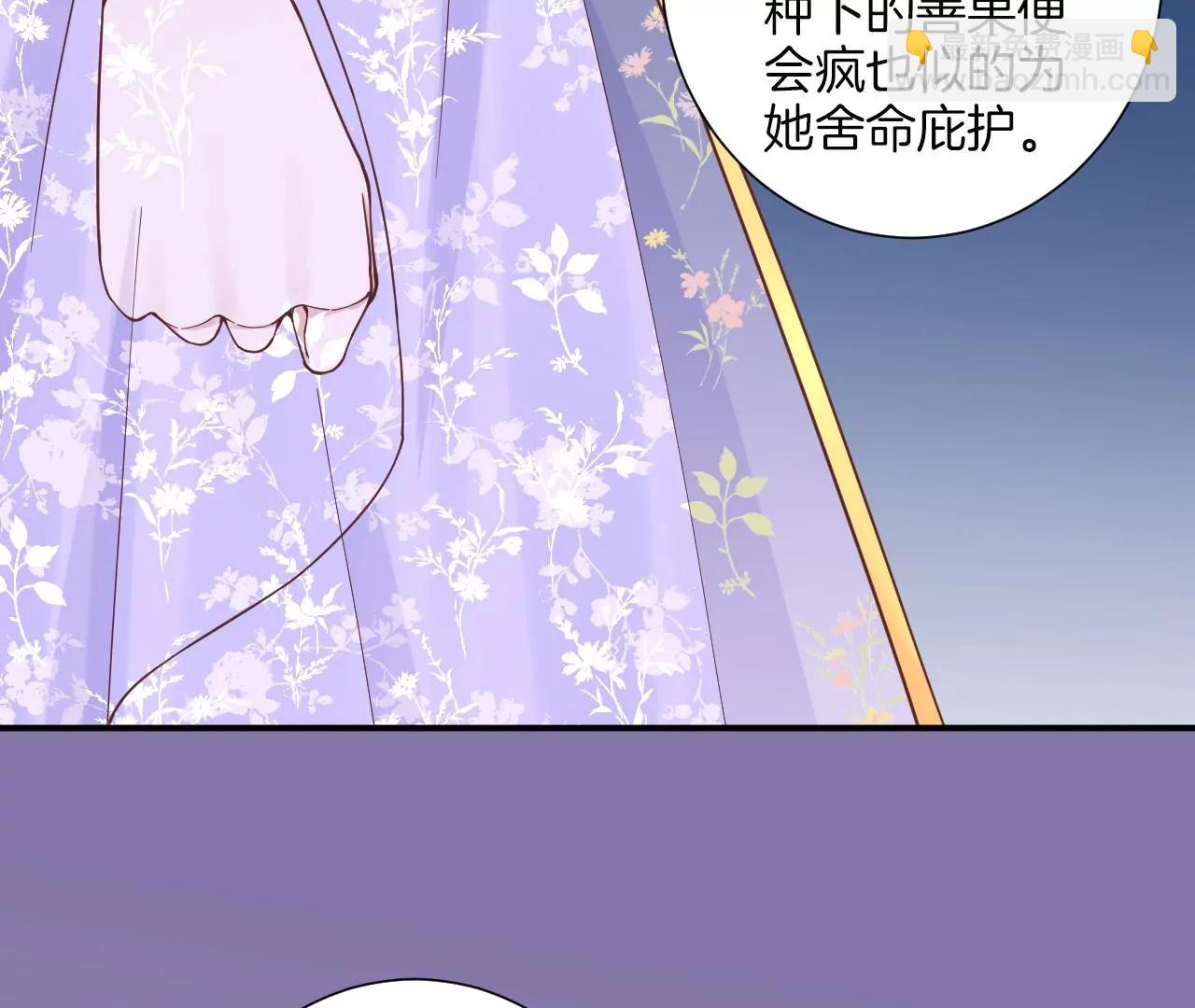 皇后很忙 - 第164話 孤注(2/3) - 2