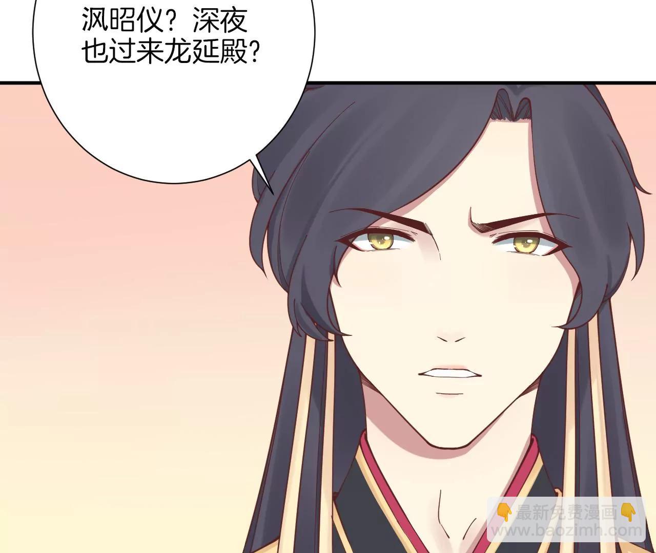 皇后很忙 - 第165話 對峙(1/4) - 2