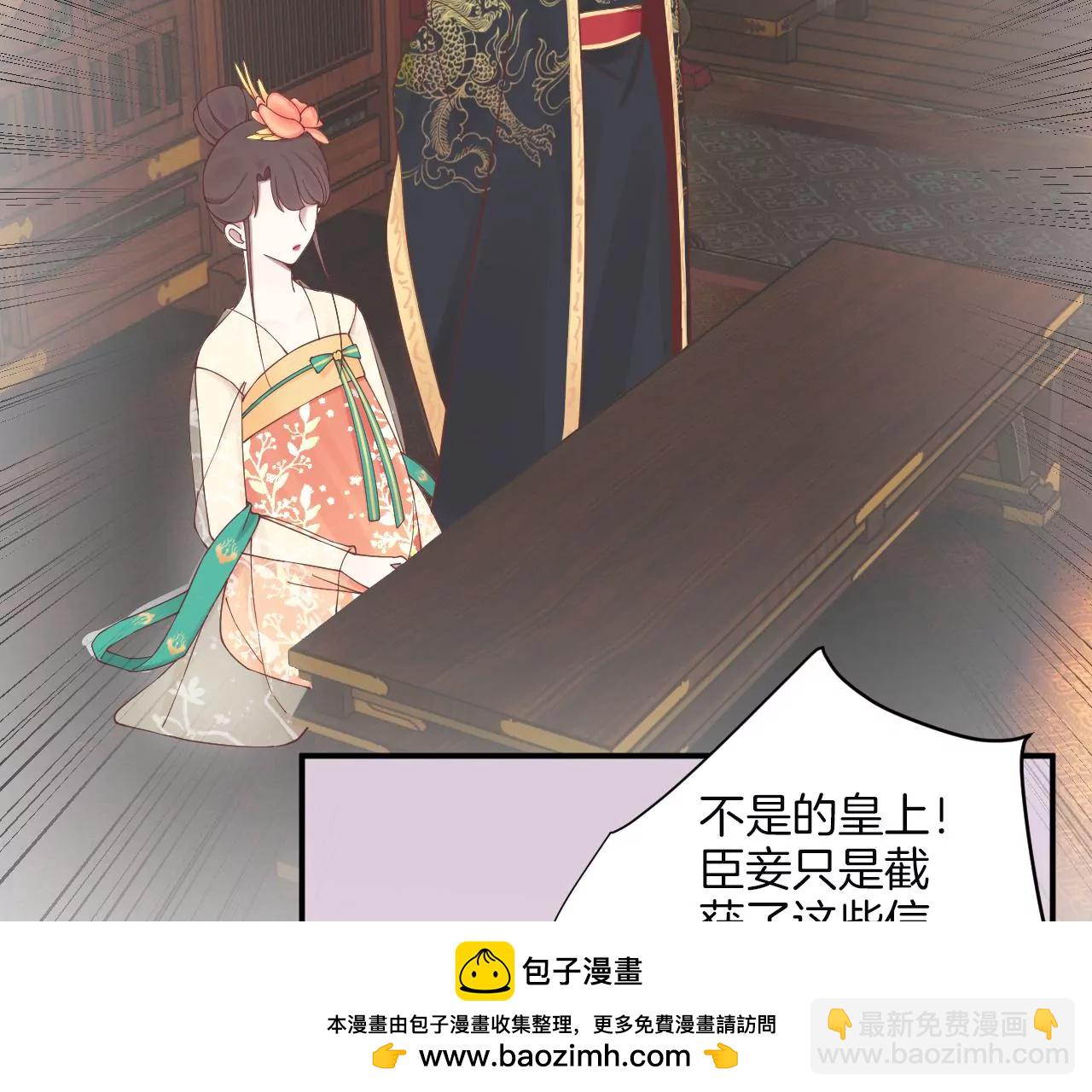 皇后很忙 - 第165話 對峙(2/4) - 6