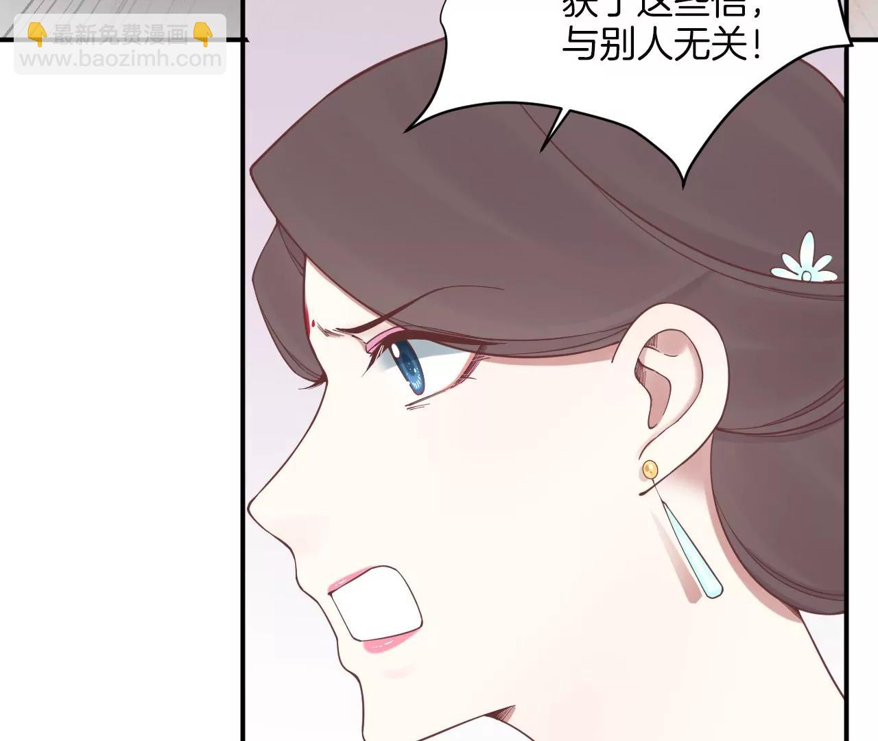 皇后很忙 - 第165話 對峙(3/4) - 5