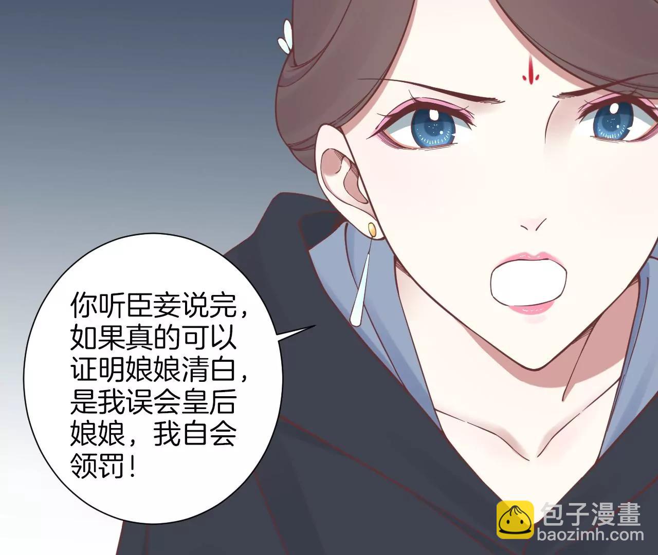 皇后很忙 - 第165話 對峙(3/4) - 7