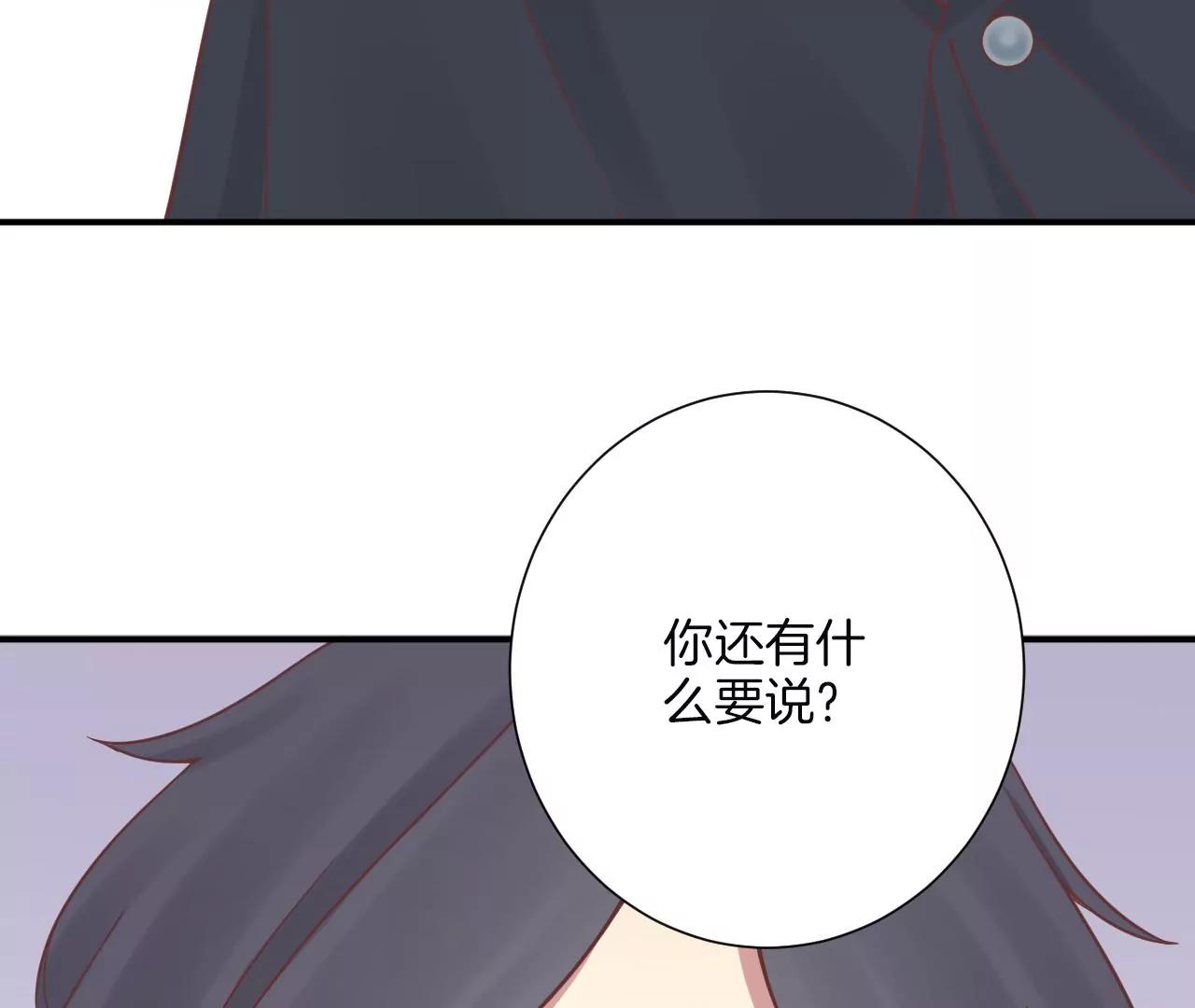 皇后很忙 - 第165話 對峙(3/4) - 8