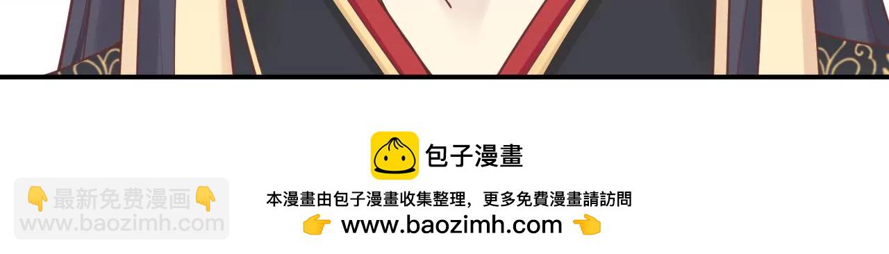 皇后很忙 - 第165話 對峙(3/4) - 2