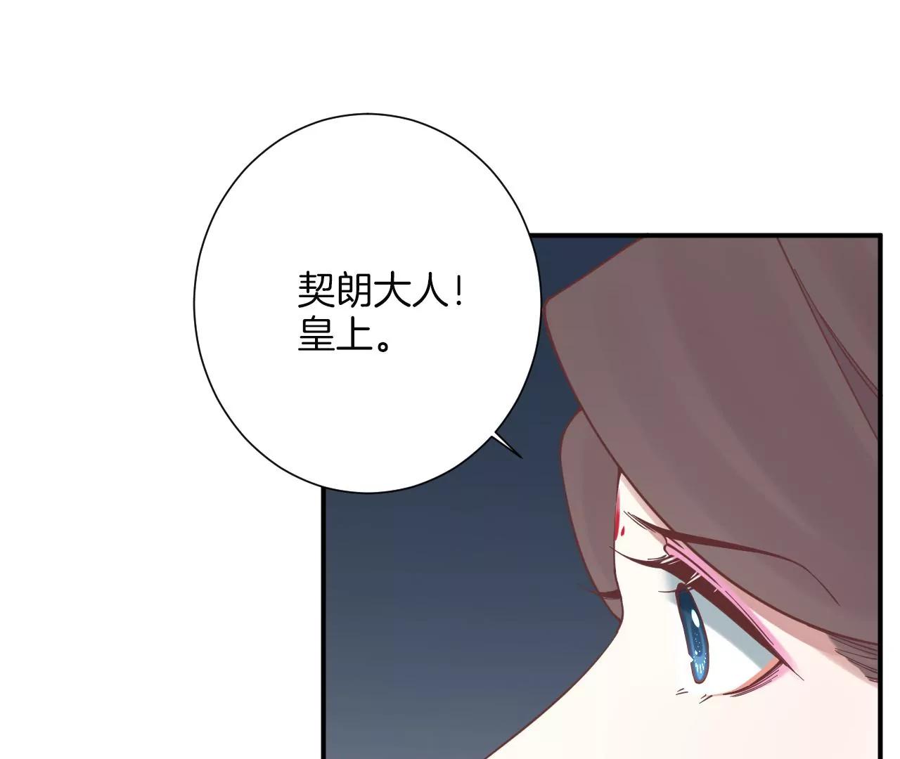 皇后很忙 - 第165話 對峙(3/4) - 3