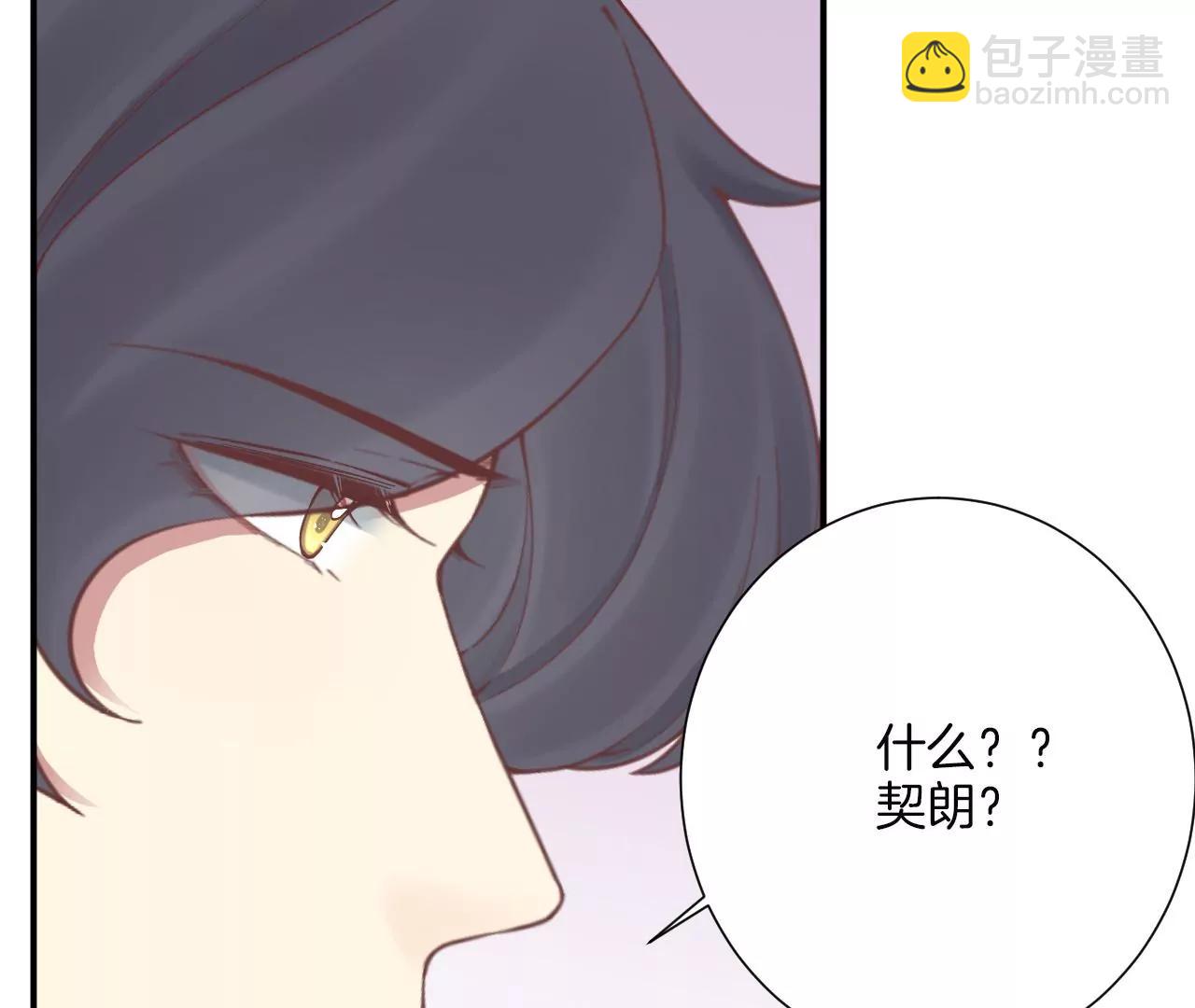 皇后很忙 - 第165話 對峙(3/4) - 5