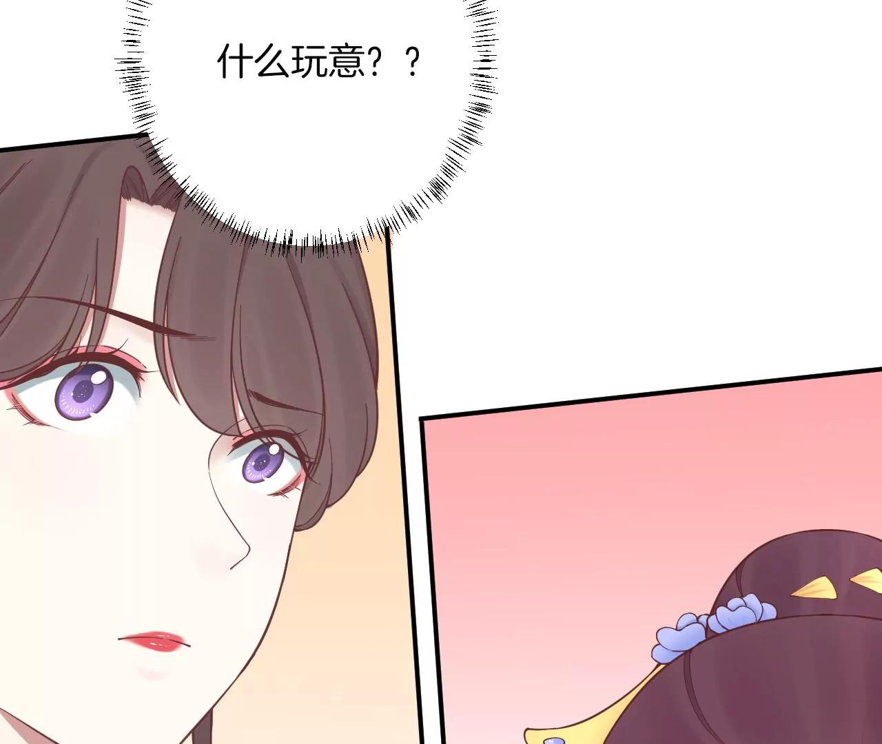 皇后很忙 - 第165話 對峙(3/4) - 7