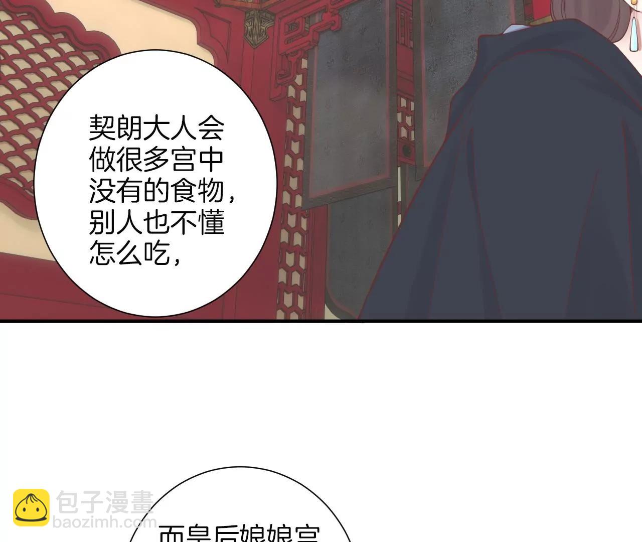 皇后很忙 - 第165話 對峙(3/4) - 3