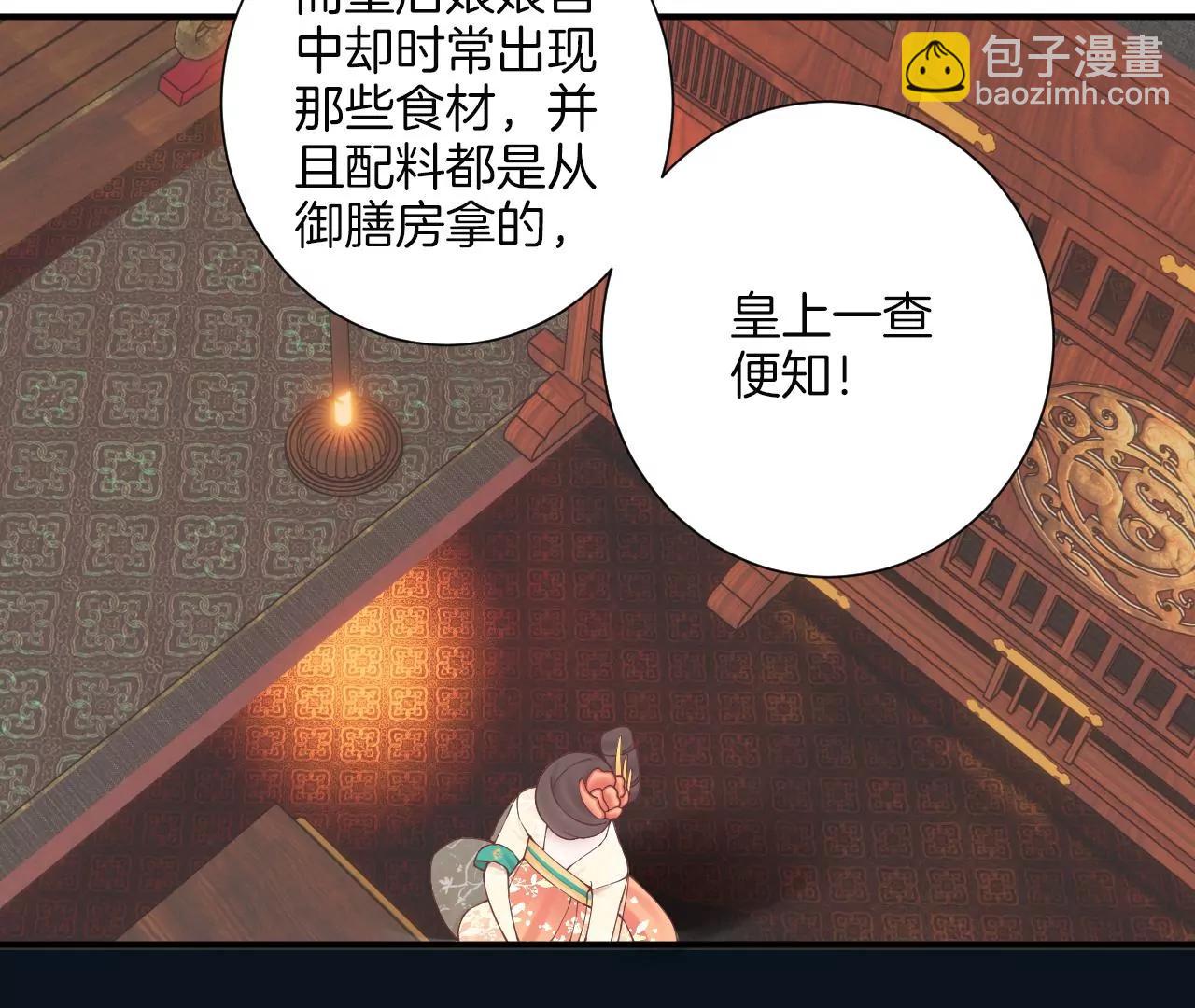 皇后很忙 - 第165話 對峙(3/4) - 4