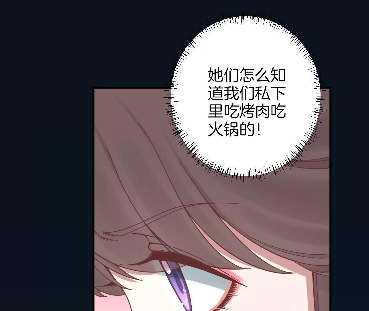 皇后很忙 - 第165話 對峙(3/4) - 5