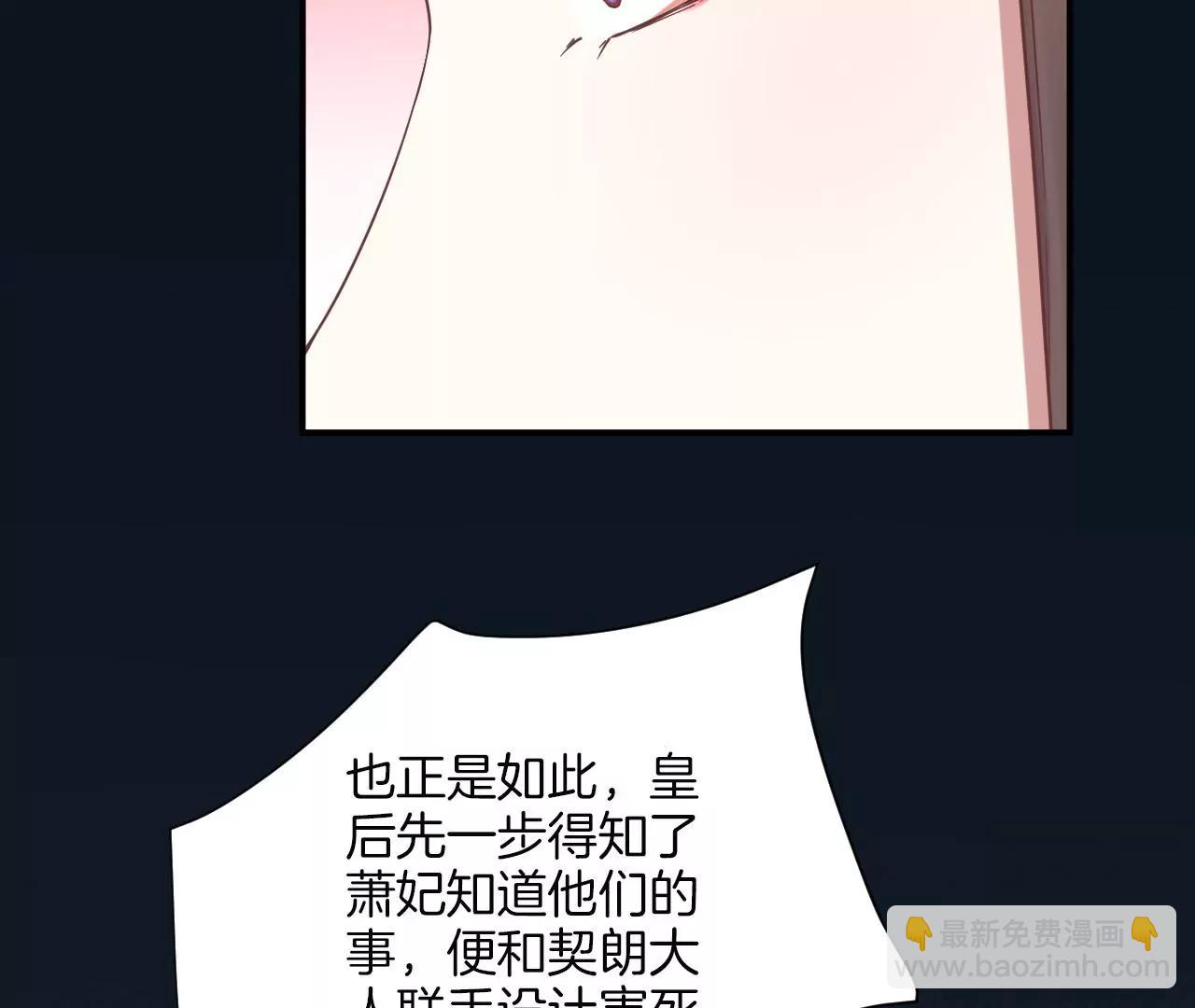 皇后很忙 - 第165話 對峙(3/4) - 6