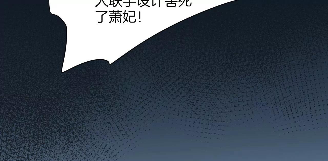 皇后很忙 - 第165話 對峙(3/4) - 7