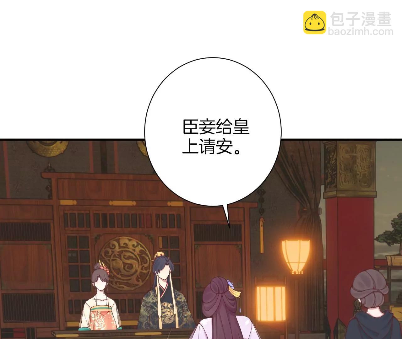 皇后很忙 - 第165話 對峙(1/4) - 4