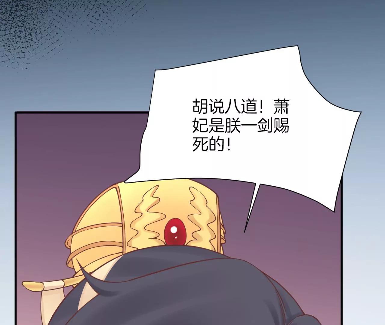 皇后很忙 - 第165話 對峙(3/4) - 8