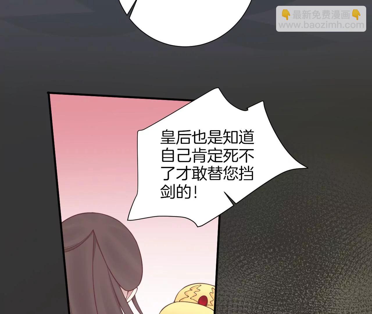 皇后很忙 - 第165話 對峙(3/4) - 8