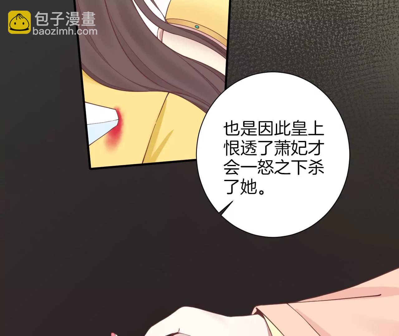 皇后很忙 - 第165話 對峙(3/4) - 1