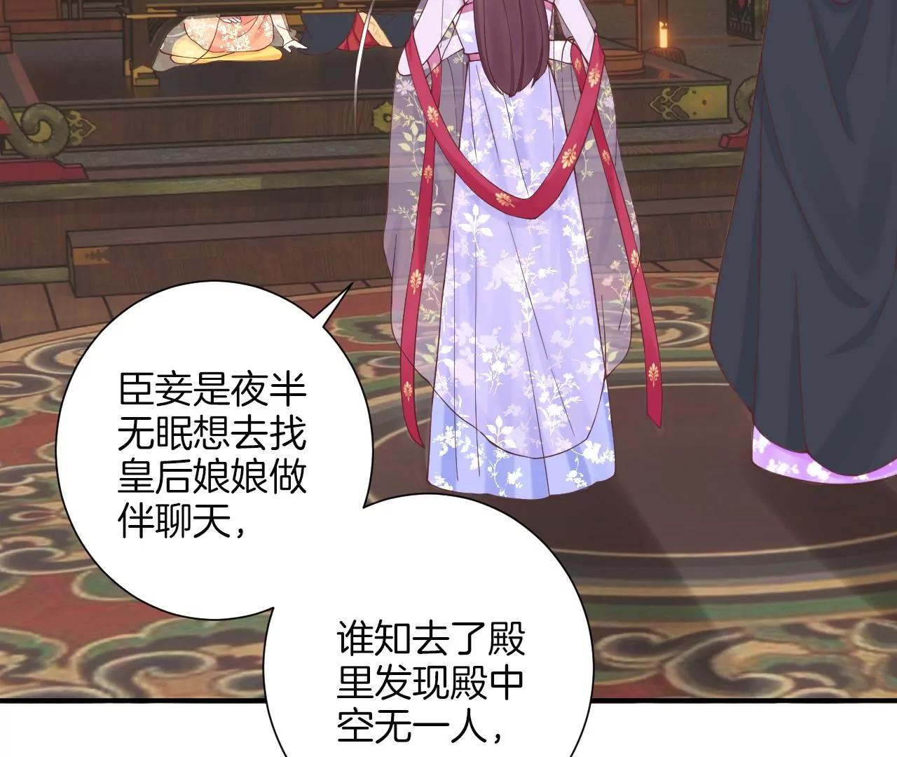 皇后很忙 - 第165話 對峙(1/4) - 5