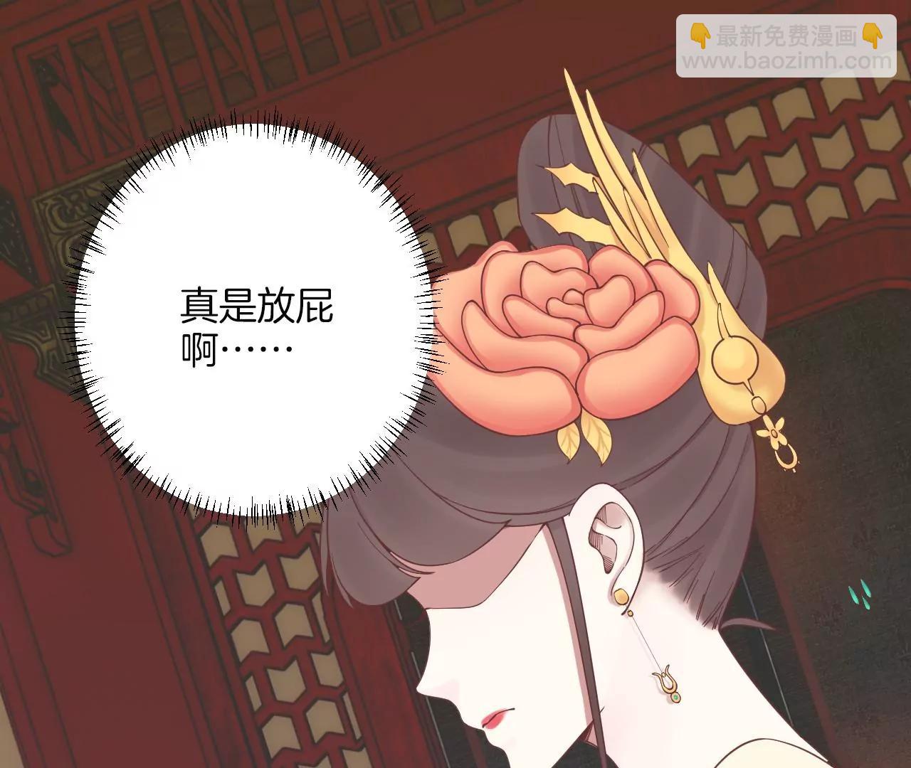 皇后很忙 - 第165話 對峙(3/4) - 6