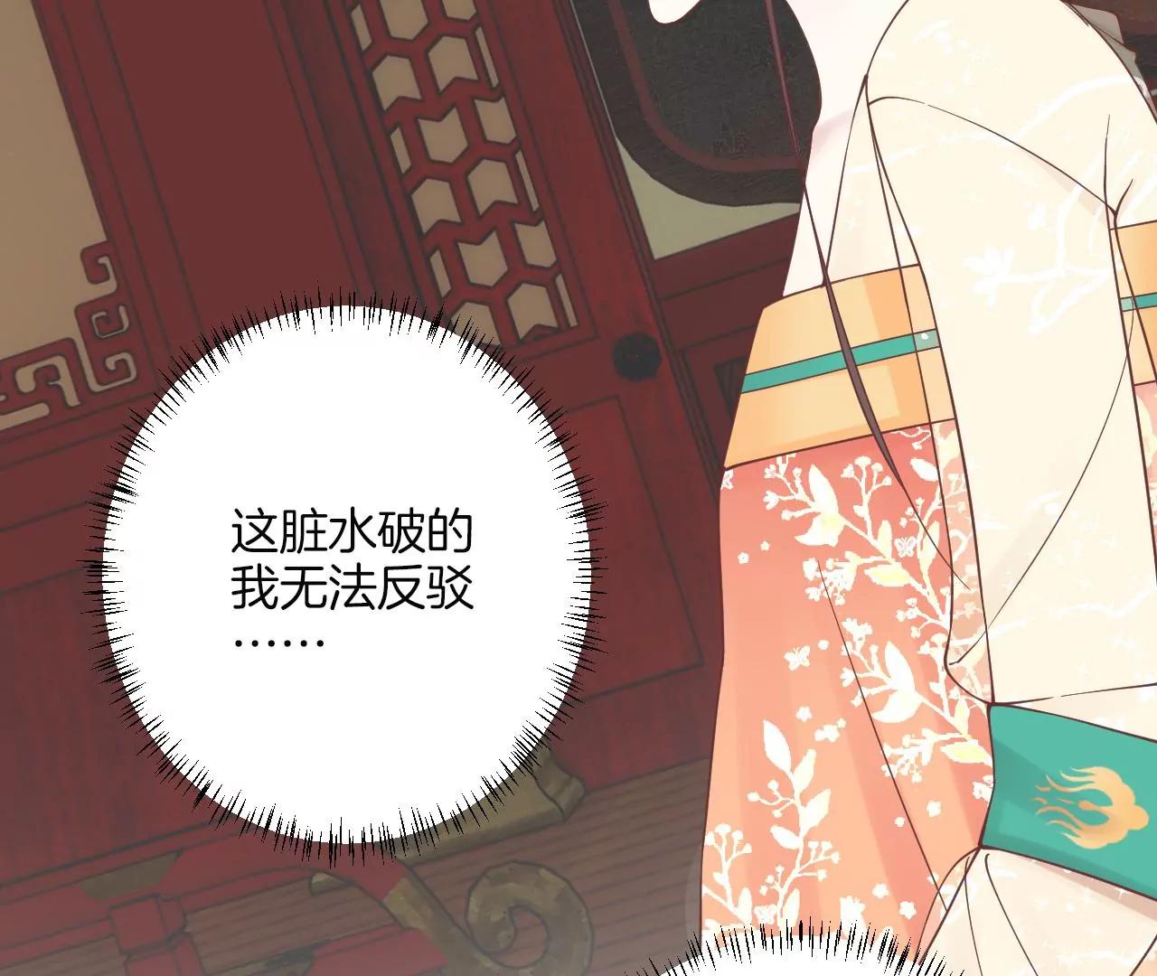 皇后很忙 - 第165話 對峙(3/4) - 7