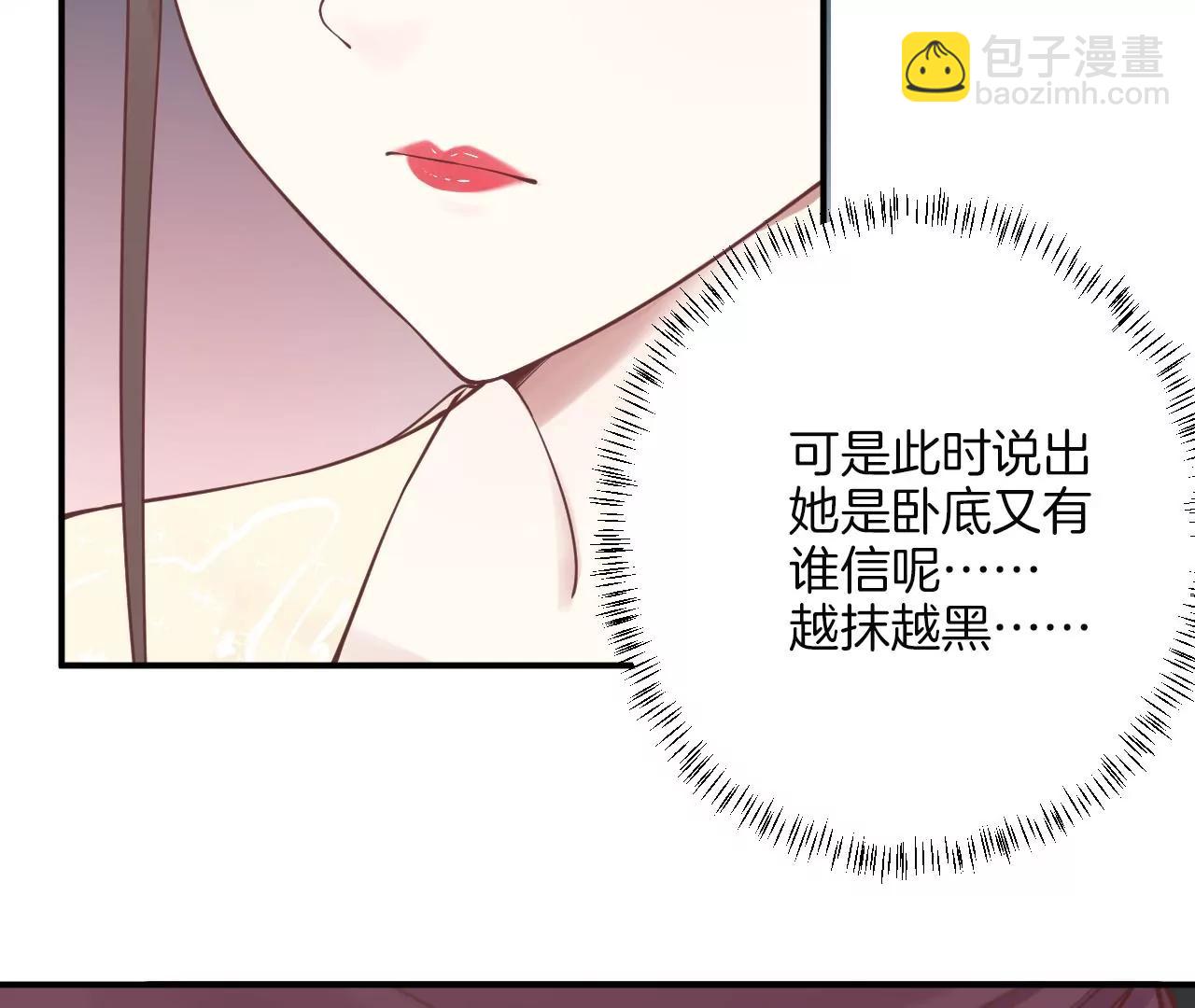 皇后很忙 - 第165話 對峙(3/4) - 1